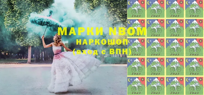 Марки N-bome 1,5мг  Лянтор 